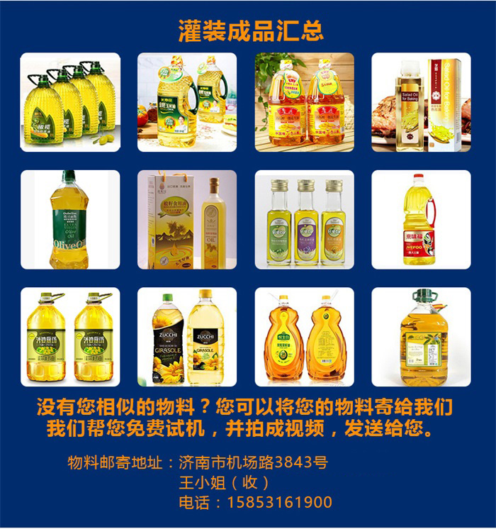 東泰食用油灌裝機銷售如此火爆，原因究竟在何？